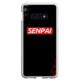 Чехол для Samsung S10E с принтом СЕМПАЙ - SENPAI в Петрозаводске, Силикон | Область печати: задняя сторона чехла, без боковых панелей | anime heroes | gintama | no game no life | one piece | re:creators | satsuriku no tensh | sword art online | violet evergarden | аниме герои | без игры жизни нет | ванпанчмен | жемчуг дракона