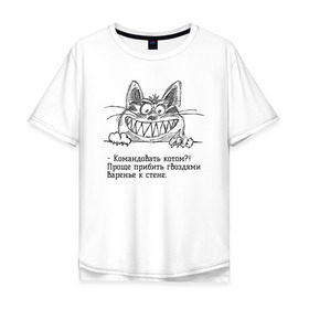Мужская футболка хлопок Oversize с принтом Терри Пратчетт о котах в Петрозаводске, 100% хлопок | свободный крой, круглый ворот, “спинка” длиннее передней части | бесполезно | бессмысленность | другу | зубастый кот | коллеге | кот | котик | котэ | кошатнику | кошатнице | люби | любителю кошек | менеджеру | нарисованный кот | начальнику | пратчетт | сотруднику