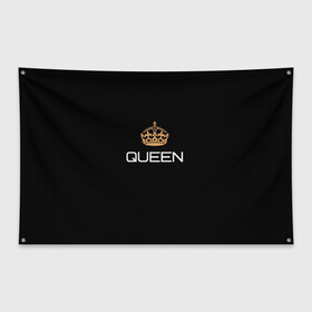 Флаг-баннер с принтом Королева в Петрозаводске, 100% полиэстер | размер 67 х 109 см, плотность ткани — 95 г/м2; по краям флага есть четыре люверса для крепления | для двоих | королева | корона | парные | подарок девушке | подарок ей | подарок жене
