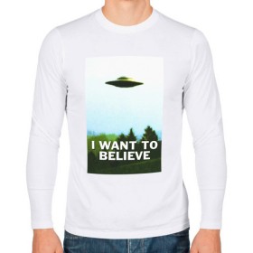 Мужской лонгслив хлопок с принтом I WANT TO BELIEVE в Петрозаводске, 100% хлопок |  | alien | i want to believe | ufo | инопланетянин | нло | хотелось бы верить | я хочу верить