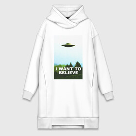 Платье-худи хлопок с принтом I WANT TO BELIEVE   НЛО в Петрозаводске,  |  | alien | i want to believe | ufo | инопланетянин | нло | хотелось бы верить | я хочу верить