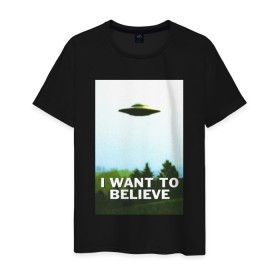 Мужская футболка хлопок с принтом I WANT TO BELIEVE в Петрозаводске, 100% хлопок | прямой крой, круглый вырез горловины, длина до линии бедер, слегка спущенное плечо. | alien | i want to believe | ufo | инопланетянин | нло | хотелось бы верить | я хочу верить