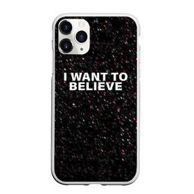 Чехол для iPhone 11 Pro матовый с принтом I WANT TO BELIEVE в Петрозаводске, Силикон |  | Тематика изображения на принте: alien | i want to believe | ufo | инопланетянин | нло | хотелось бы верить | я хочу верить
