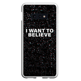 Чехол для Samsung S10E с принтом I WANT TO BELIEVE в Петрозаводске, Силикон | Область печати: задняя сторона чехла, без боковых панелей | Тематика изображения на принте: alien | i want to believe | ufo | инопланетянин | нло | хотелось бы верить | я хочу верить