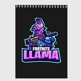 Скетчбук с принтом Fortnite LLAMA в Петрозаводске, 100% бумага
 | 48 листов, плотность листов — 100 г/м2, плотность картонной обложки — 250 г/м2. Листы скреплены сверху удобной пружинной спиралью | battle | fortnite | funny | kills | royale | save | season | the | twitch | world | битва | борьба | зомби | королевская | оружие | скины | стратегия | фортнайт