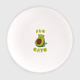 Тарелка с принтом AvoCato в Петрозаводске, фарфор | диаметр - 210 мм
диаметр для нанесения принта - 120 мм | Тематика изображения на принте: авокадо | авокадо кот | кот | кот авокадо | котейка | котик | кошечка