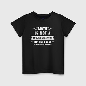 Детская футболка хлопок с принтом Math в Петрозаводске, 100% хлопок | круглый вырез горловины, полуприлегающий силуэт, длина до линии бедер | math | science | математика | математическая | наука | научный юмор | юмор