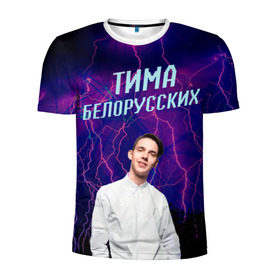 Мужская футболка 3D спортивная с принтом Тима Белорусских в Петрозаводске, 100% полиэстер с улучшенными характеристиками | приталенный силуэт, круглая горловина, широкие плечи, сужается к линии бедра | музыка | рэп | тима белорусских