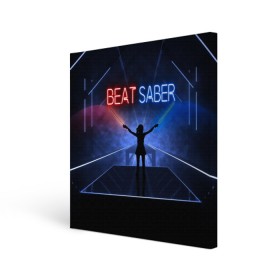 Холст квадратный с принтом Beat Saber в Петрозаводске, 100% ПВХ |  | 3d | 3д | beat | saber | виртуальная | игра | реальность | ритм