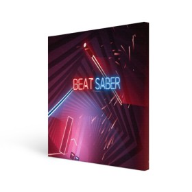 Холст квадратный с принтом Beat Saber в Петрозаводске, 100% ПВХ |  | Тематика изображения на принте: 3d | 3д | beat | saber | виртуальная | игра | реальность | ритм