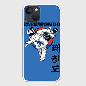Чехол для iPhone 13 с принтом Taekwondo в Петрозаводске,  |  | Тематика изображения на принте: taekwondo | восточные единоборства | единоборства | теквондо | тхэквондо | тэквондо