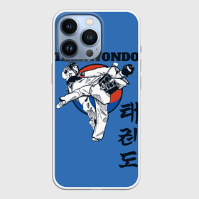 Чехол для iPhone 13 Pro с принтом Taekwondo в Петрозаводске,  |  | Тематика изображения на принте: taekwondo | восточные единоборства | единоборства | теквондо | тхэквондо | тэквондо