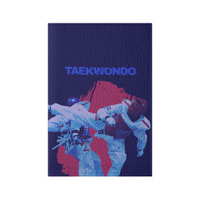 Обложка для паспорта матовая кожа с принтом Taekwondo в Петрозаводске, натуральная матовая кожа | размер 19,3 х 13,7 см; прозрачные пластиковые крепления | Тематика изображения на принте: taekwondo | восточные единоборства | единоборства | теквондо | тхэквондо | тэквондо