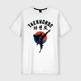 Мужская футболка хлопок Slim с принтом Taekwondo в Петрозаводске, 92% хлопок, 8% лайкра | приталенный силуэт, круглый вырез ворота, длина до линии бедра, короткий рукав | taekwondo | восточные единоборства | единоборства | теквондо | тхэквондо | тэквондо