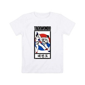 Детская футболка хлопок с принтом Taekwondo в Петрозаводске, 100% хлопок | круглый вырез горловины, полуприлегающий силуэт, длина до линии бедер | Тематика изображения на принте: taekwondo | восточные единоборства | единоборства | теквондо | тхэквондо | тэквондо