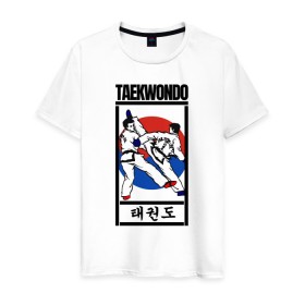Мужская футболка хлопок с принтом Taekwondo в Петрозаводске, 100% хлопок | прямой крой, круглый вырез горловины, длина до линии бедер, слегка спущенное плечо. | taekwondo | восточные единоборства | единоборства | теквондо | тхэквондо | тэквондо