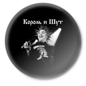 Значок с принтом Король и Шут + Анархия (спина) в Петрозаводске,  металл | круглая форма, металлическая застежка в виде булавки | punk | rock | киш | король | король и шут | михаил горшенев | панки | рок | русский рок | шут