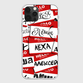 Чехол для iPhone 12 Pro Max с принтом Hello my name is в Петрозаводске, Силикон |  | alex | hello | hello my name is | my name | stiker | stikers | алекс | алексей | алеха | алеша | алешка | имя | колаж | коллаж | леха | лешенька | лёшка | меня зовут | мое имя | привет | стикер