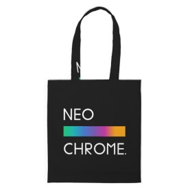 Сумка 3D повседневная с принтом NEO CHROME в Петрозаводске, 100% полиэстер | Плотность: 200 г/м2; Размер: 34×35 см; Высота лямок: 30 см | rgb | контрастный | круг | металл | мудрость | мысль | надпись | палитра | радуга | радужный | символ | сфера | текст | фраза | цветной | яркий