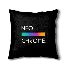 Подушка 3D с принтом NEO CHROME в Петрозаводске, наволочка – 100% полиэстер, наполнитель – холлофайбер (легкий наполнитель, не вызывает аллергию). | состоит из подушки и наволочки. Наволочка на молнии, легко снимается для стирки | Тематика изображения на принте: rgb | контрастный | круг | металл | мудрость | мысль | надпись | палитра | радуга | радужный | символ | сфера | текст | фраза | цветной | яркий