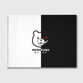 Альбом для рисования с принтом _Monokuma_ в Петрозаводске, 100% бумага
 | матовая бумага, плотность 200 мг. | anime | character | dangan ronpa | kawai | manga | аниме | анимэ | глаз | данганронпа | двухцветная | директор | злодей | из | изображение | кавай | крутой | лицо | манга | медведь | милый | мишка | на груди | необычный | нос