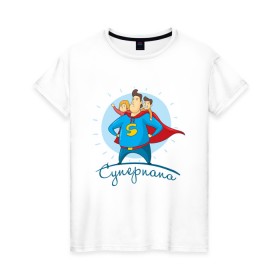 Женская футболка хлопок с принтом Суперпапа в Петрозаводске, 100% хлопок | прямой крой, круглый вырез горловины, длина до линии бедер, слегка спущенное плечо | art | children | dad | super dad | superhero | арт | дети | папа | супер папа | супергерой