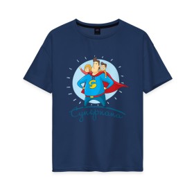 Женская футболка хлопок Oversize с принтом Суперпапа в Петрозаводске, 100% хлопок | свободный крой, круглый ворот, спущенный рукав, длина до линии бедер
 | art | children | dad | super dad | superhero | арт | дети | папа | супер папа | супергерой