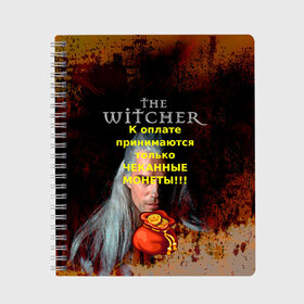 Тетрадь с принтом Ведьмаку заплатите в Петрозаводске, 100% бумага | 48 листов, плотность листов — 60 г/м2, плотность картонной обложки — 250 г/м2. Листы скреплены сбоку удобной пружинной спиралью. Уголки страниц и обложки скругленные. Цвет линий — светло-серый
 | Тематика изображения на принте: the witcher | ведьмак | ведьмаку заплатите чеканной монетой | лютик