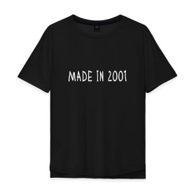 Мужская футболка хлопок Oversize с принтом Сделано в 2001 в Петрозаводске, 100% хлопок | свободный крой, круглый ворот, “спинка” длиннее передней части | 2001 | 2001 год рождения | made in 2001 | возраст | год рождения | день рождения | лет | прикольная надпись | сделано в 2001