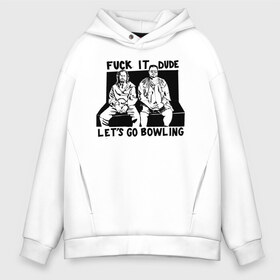 Мужское худи Oversize хлопок с принтом Fuck it Dude lets go bowling в Петрозаводске, френч-терри — 70% хлопок, 30% полиэстер. Мягкий теплый начес внутри —100% хлопок | боковые карманы, эластичные манжеты и нижняя кромка, капюшон на магнитной кнопке | dude | the big lebowski | the jesus rolls броски хесуса | банни | большой лебовски | глубокий сон | джефф бриджес | донни | дюдя | кино | смоки | уолтер собчак | фильм | чувак