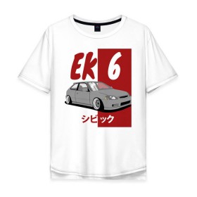 Мужская футболка хлопок Oversize с принтом Honda Civic EK6 в Петрозаводске, 100% хлопок | свободный крой, круглый ворот, “спинка” длиннее передней части | 