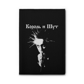 Обложка для автодокументов с принтом Король и Шут + Анархия (спина) в Петрозаводске, натуральная кожа |  размер 19,9*13 см; внутри 4 больших “конверта” для документов и один маленький отдел — туда идеально встанут права | punk | rock | киш | король | король и шут | михаил горшенев | панки | рок | русский рок | шут