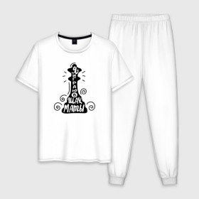 Мужская пижама хлопок с принтом Я играю в шахматы в Петрозаводске, 100% хлопок | брюки и футболка прямого кроя, без карманов, на брюках мягкая резинка на поясе и по низу штанин
 | 
