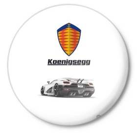 Значок с принтом Koenigsegg в Петрозаводске,  металл | круглая форма, металлическая застежка в виде булавки | футболка 3d с принтом koenigsegg