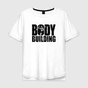 Мужская футболка хлопок Oversize с принтом Бодибилдинг в Петрозаводске, 100% хлопок | свободный крой, круглый ворот, “спинка” длиннее передней части | арни | арнольд шварценеггер | бодибилдинг | мотивация | надпись | спорт