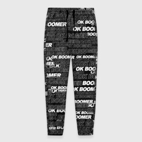 Мужские брюки 3D с принтом OK BOOMER в Петрозаводске, 100% полиэстер | манжеты по низу, эластичный пояс регулируется шнурком, по бокам два кармана без застежек, внутренняя часть кармана из мелкой сетки | бумер | мем | надпись | окей | паттерн | текст | фраза | черно белый