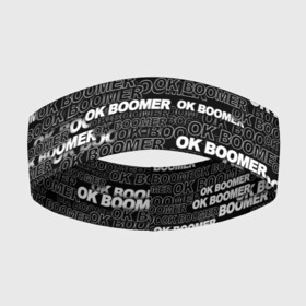 Повязка на голову 3D с принтом OK BOOMER в Петрозаводске,  |  | бумер | мем | надпись | окей | паттерн | текст | фраза | черно белый