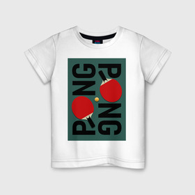 Детская футболка хлопок с принтом PING PONG в Петрозаводске, 100% хлопок | круглый вырез горловины, полуприлегающий силуэт, длина до линии бедер | Тематика изображения на принте: ping pong | настольный теннис | пинг понг | спорт | теннис