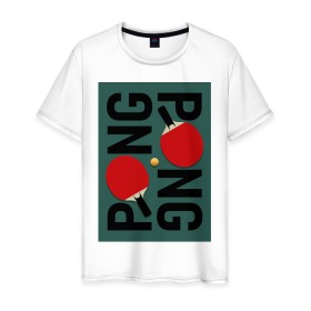 Мужская футболка хлопок с принтом PING PONG в Петрозаводске, 100% хлопок | прямой крой, круглый вырез горловины, длина до линии бедер, слегка спущенное плечо. | ping pong | настольный теннис | пинг понг | спорт | теннис