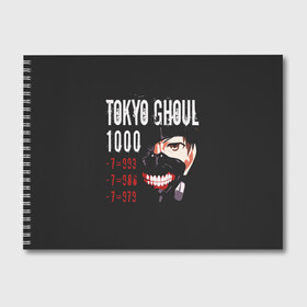 Альбом для рисования с принтом Tokyo Ghoul в Петрозаводске, 100% бумага
 | матовая бумага, плотность 200 мг. | ccg | cover | ghoul | jack | kaneki | kureo | mado | tokyo | touka | unravel | гуль | канеки кен | куинкс | сёдзё | сова | токийский | ужасы | хайсе сасаки