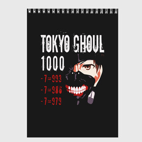 Скетчбук с принтом Tokyo Ghoul в Петрозаводске, 100% бумага
 | 48 листов, плотность листов — 100 г/м2, плотность картонной обложки — 250 г/м2. Листы скреплены сверху удобной пружинной спиралью | Тематика изображения на принте: ccg | cover | ghoul | jack | kaneki | kureo | mado | tokyo | touka | unravel | гуль | канеки кен | куинкс | сёдзё | сова | токийский | ужасы | хайсе сасаки