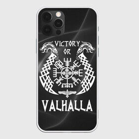 Чехол для iPhone 12 Pro Max с принтом Valhalla в Петрозаводске, Силикон |  | valhalla | вальгалла | вальхалла | вегвизир | викинги | знак | победа | скандинавия