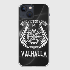 Чехол для iPhone 13 mini с принтом Valhalla в Петрозаводске,  |  | valhalla | вальгалла | вальхалла | вегвизир | викинги | знак | победа | скандинавия