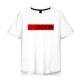 Мужская футболка хлопок Oversize с принтом SEX EDUCATION. в Петрозаводске, 100% хлопок | свободный крой, круглый ворот, “спинка” длиннее передней части | Тематика изображения на принте: 2 сезон | netflix | series | отис | отис милберн | половое воспитание | половое воспитание 2 | сериал