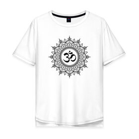 Мужская футболка хлопок Oversize с принтом Ом Мандала в Петрозаводске, 100% хлопок | свободный крой, круглый ворот, “спинка” длиннее передней части | aum | sak yant | будда | буддизм | восток | йога | лотос | ом | сак янт | хатха йога