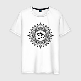 Мужская футболка хлопок с принтом Ом Мандала в Петрозаводске, 100% хлопок | прямой крой, круглый вырез горловины, длина до линии бедер, слегка спущенное плечо. | aum | sak yant | будда | буддизм | восток | йога | лотос | ом | сак янт | хатха йога