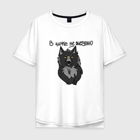 Мужская футболка хлопок Oversize с принтом волчьи мемы в Петрозаводске, 100% хлопок | свободный крой, круглый ворот, “спинка” длиннее передней части | арт | вдохновение | волк | животные | искусство | мем | постирония | рисунок | цирк