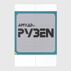 Магнитный плакат 2Х3 с принтом Процессор АМУДЭ в Петрозаводске, Полимерный материал с магнитным слоем | 6 деталей размером 9*9 см | amd | ryzen | процессор | цпу