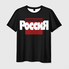 Мужская футболка 3D с принтом Криминальная Россия в Петрозаводске, 100% полиэфир | прямой крой, круглый вырез горловины, длина до линии бедер | документалистика | нтв | россия | телепередача