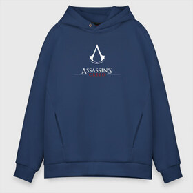 Мужское худи Oversize хлопок с принтом ASSASSINS CREED в Петрозаводске, френч-терри — 70% хлопок, 30% полиэстер. Мягкий теплый начес внутри —100% хлопок | боковые карманы, эластичные манжеты и нижняя кромка, капюшон на магнитной кнопке | slayer | асасин | ассасин крид | ассассин | тамплиеры